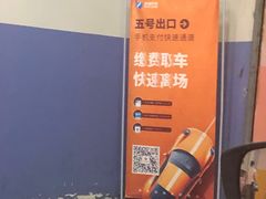 -百联南桥购物中心-停车场