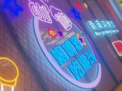 -南浦洞烤肉·新世界版(奥体店)