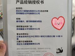 -视野联行眼镜蔡司·依视路官方授权店(顺城店)