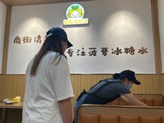 -南街清补凉(黄贝岭店)