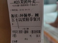 -山东傻大粗粮煎饼(牛街店)