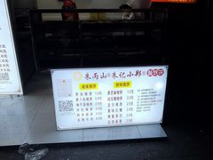 -朱记小郑酥烧饼(建康路店)