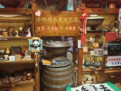 -名扬烤肉(起源店)