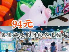 -万达宝贝王成长乐园(重庆永川店)