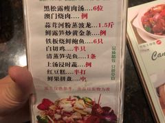 菜单-金河半岛园林酒家(金融城店)