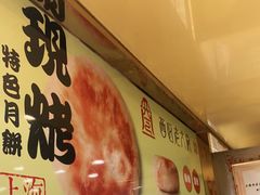 -三阳盛(南京西路店)