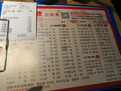 菜单-小门坎三合鱼(总店)