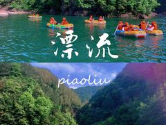 -安吉龙王山峡谷漂流
