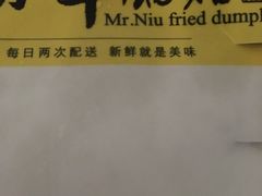 -小牛锅贴(西环路店)