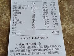账单-七欣天(上海淮海路新尚广场店)
