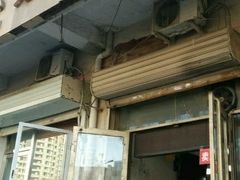 门面-老王记糕干(养鱼池路店)