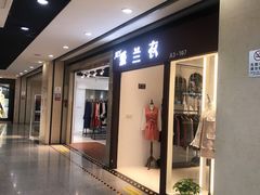 -浙江华贸鞋业服饰城
