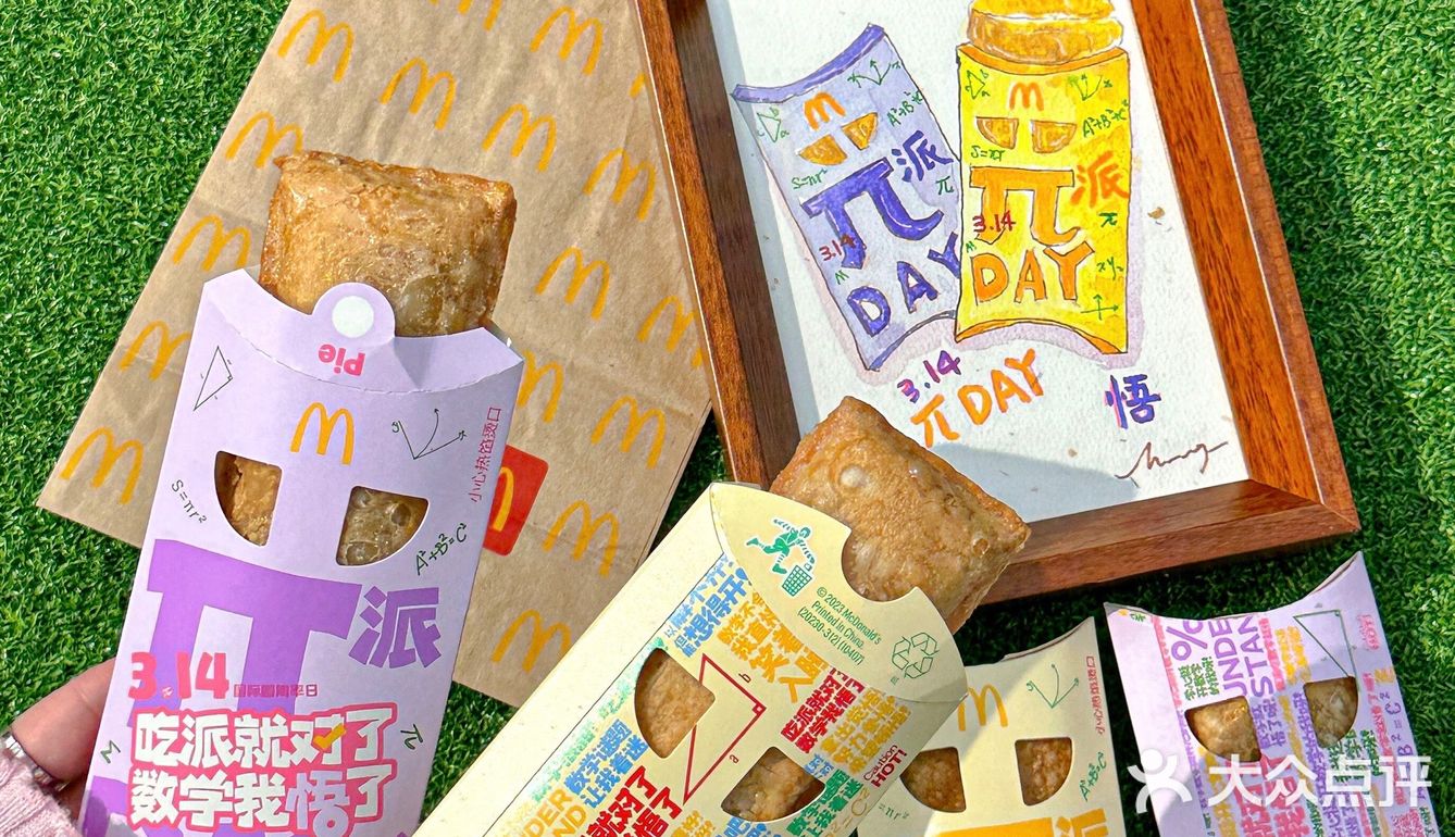 麦当劳派day❗️每年一次，今年竟然🈶️10天❗️