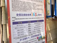 -史努比缤纷世界