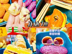 -東更道点心行(利客来店)