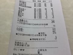 账单-阳坊胜利涮羊肉(禧乐汇店)