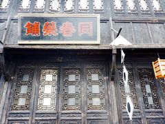 -横店影视城明清宫苑园区