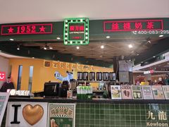 -兰芳园丝袜奶茶(方庄时代店)