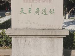 -南京中国近代史遗址博物馆(南京总统府)