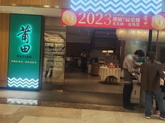 -莆田餐厅PUTIEN(武商MALL店)