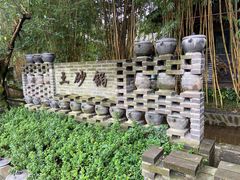 -土砂锅生态山庄·非遗砂锅雅鱼