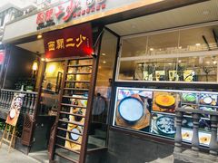 -奎星楼街