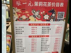 -张一元(总店)