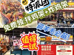 -醉炫音速烧烤·干煸菜(沙河总店)