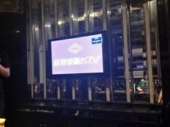 -蓝尊量贩(黄河路店)