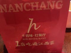 -千百味红餐厅·江西菜(绿地双子塔店)