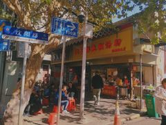 -汪记鲜鱼糊汤粉(沈阳路总店)