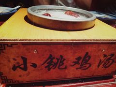 -小铫鸡汤