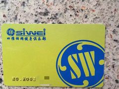 -四维羽毛球馆(北二中路店)