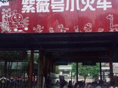 -武汉紫薇都市田园