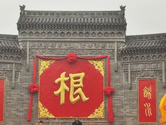 -大槐树寻根祭祖园