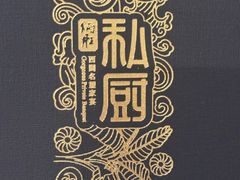-炳胜私厨(万象前海店)