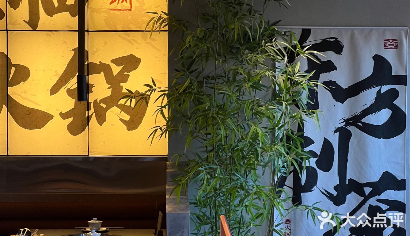 北京新开的！！三里屯最美火锅 gelato🍦只要9.9！！！