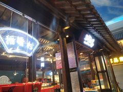 -苏州味道(阳澄湖服务区店)