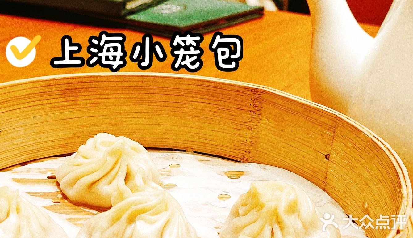老上海弄堂里吃《老上海菜》