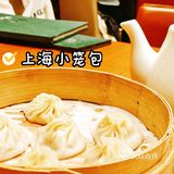 老上海弄堂里吃《老上海菜》
