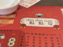 -点点心点心专门店(旺角店)