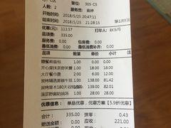 账单-佐度王子扒房(西城红场店)