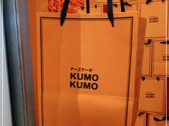 -KUMO KUMO甜品·冰淇淋(深圳壹方城店)