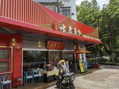 门面-水煮鱼乡·川京菜(蛇口店)