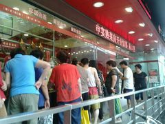 -申宴酒楼(王子百货店)