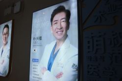 -上海首尔丽格医疗美容医院