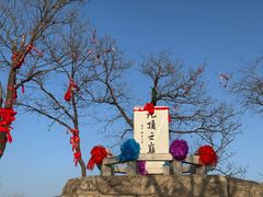 -九鼎铁刹山风景区