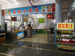 -春园海鲜广场D区6号(钟姐海鲜加工店)
