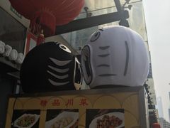 -徽州月·民间徽菜(浦东总店)