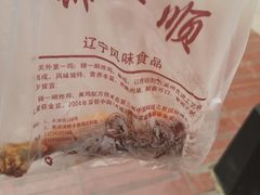 -奉食居(天津街店)